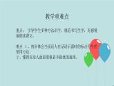 2022-2023学年二年级上册语文部编版03 教学课件_一封信（第1课时）2