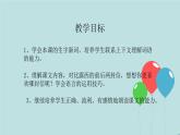 2022-2023学年二年级上册语文部编版03 教学课件_一封信（第2课时）2