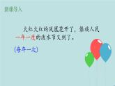 2022-2023学年二年级上册语文部编版03 教学课件_难忘的泼水节（第1课时）2