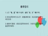 2022-2023学年二年级上册语文部编版03 教学课件_纸船和风筝（第2课时）2