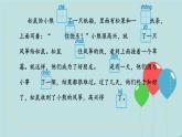 2022-2023学年二年级上册语文部编版03 教学课件_纸船和风筝（第2课时）2