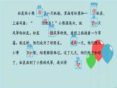 2022-2023学年二年级上册语文部编版03 教学课件_纸船和风筝（第2课时）2