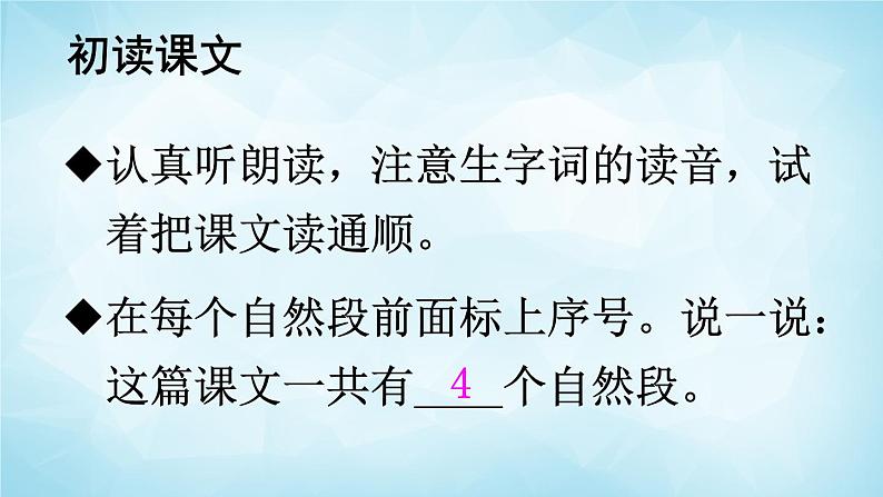 2022-2023学年二年级上册语文部编版03 教学课件_朱德的扁担1第4页