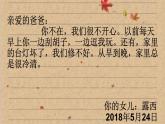 2022-2023学年二年级上册语文部编版03 教学课件_一封信3