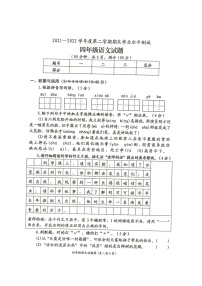 江苏省连云港市海州区2021-2022学年四年级下学期期末学业水平测试语文试题（含答案）