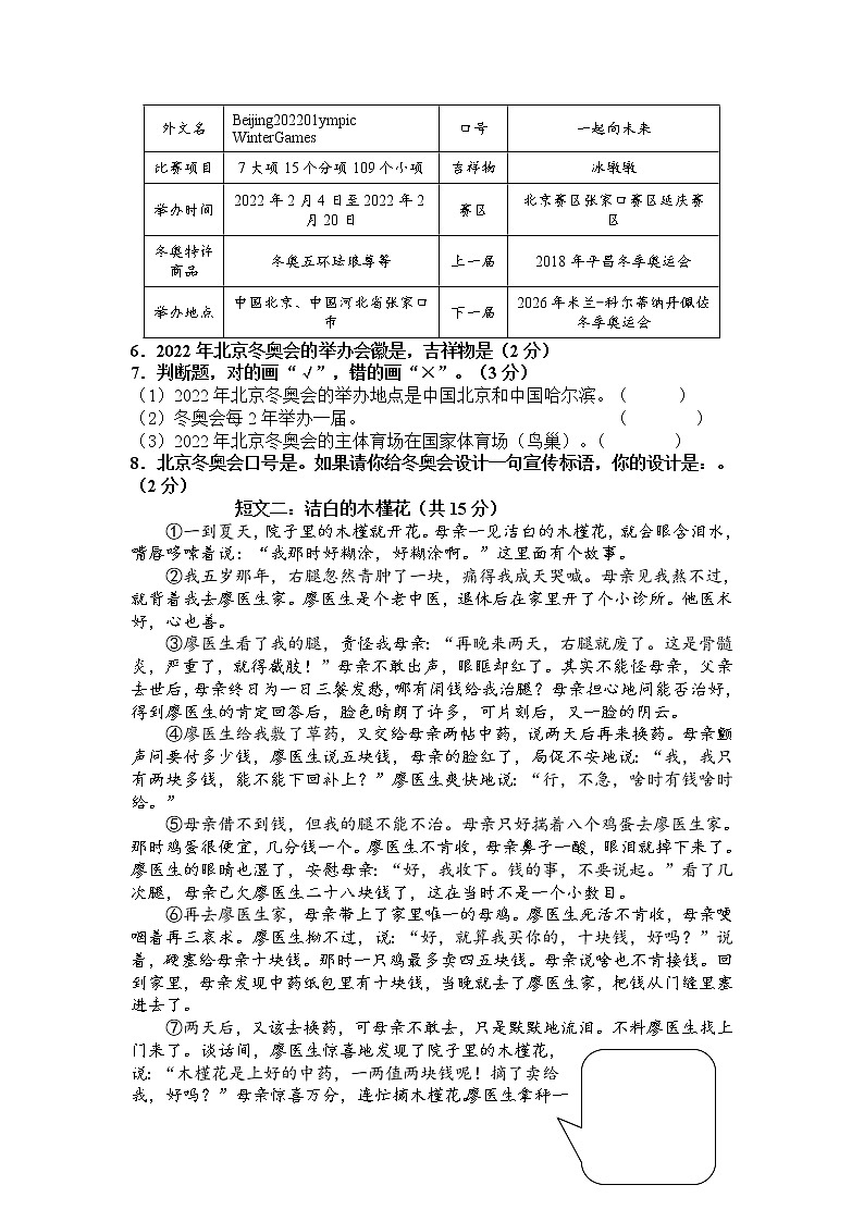 湖南省娄底市娄星区2021-2022学年五年级下学期期末考试语文试题（含答案）03
