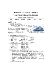 湖北省黄冈市蕲春县2021-2022学年五年级下学期期末检测语文试卷（含答案）