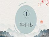 四升五暑假版第十讲   《走进唐朝品诗韵》 作文教案+课件PPT