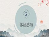 四升五暑假版第十讲   《走进唐朝品诗韵》 作文教案+课件PPT