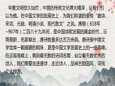 四升五暑假版第十讲   《走进唐朝品诗韵》 作文教案+课件PPT
