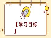 第四讲  《移步换景写游记》 作文教案+课件