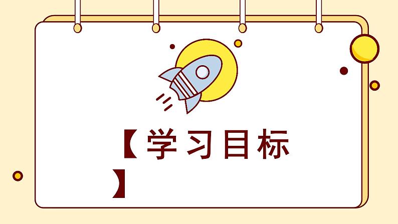 三四年级第四讲第2页