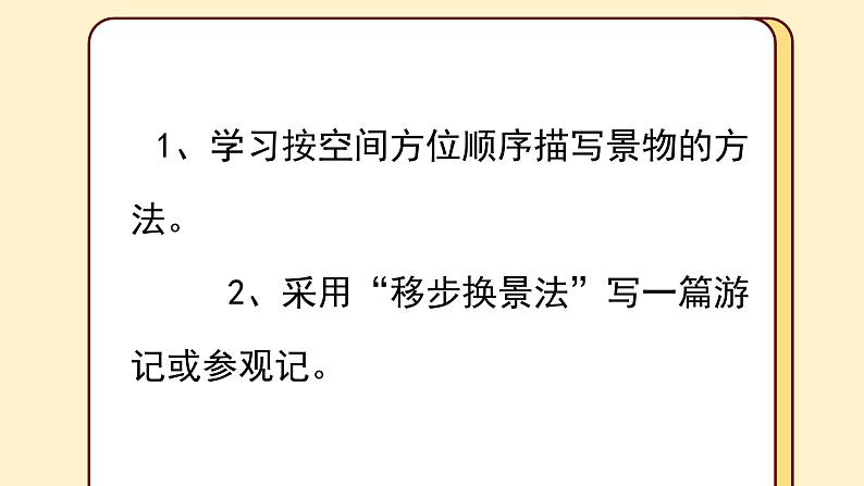 三四年级第四讲第3页