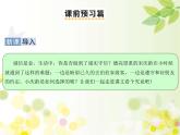 三年级下册语文课件-21　我不能失信 部编版(共17张PPT)