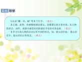 三年级下册语文课件-21　我不能失信 部编版(共17张PPT)