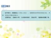 三年级下册语文课件-8　池子与河流 部编版(共19张PPT)