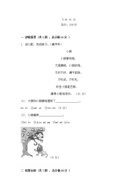 小学语文人教部编版一年级上册汉语拼音9 ai ei ui巩固练习