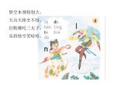 部编版语文一年级上册-02汉语拼音-04d t n l-课件05