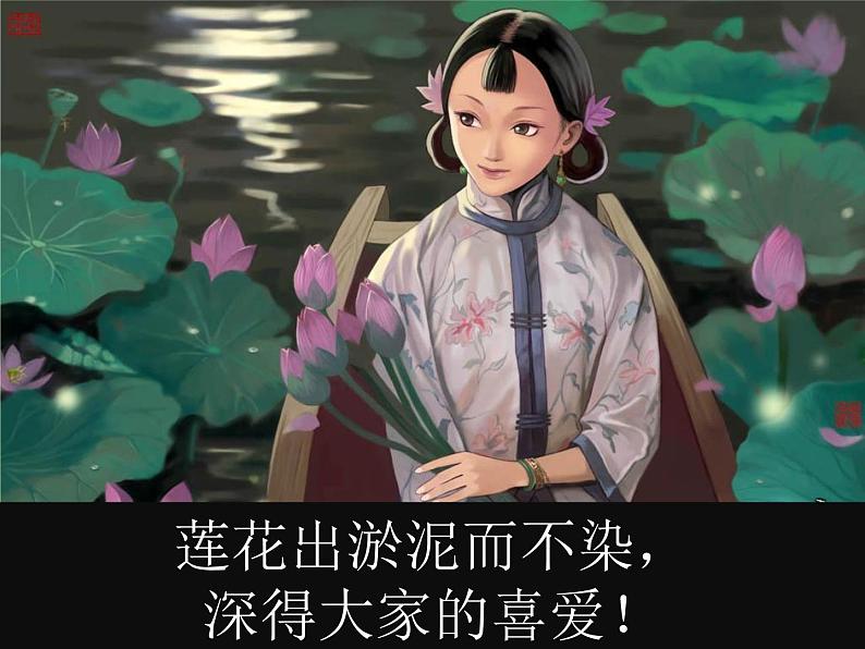 部编版语文一年级上册-04课文（一）-03江南-课件03第7页