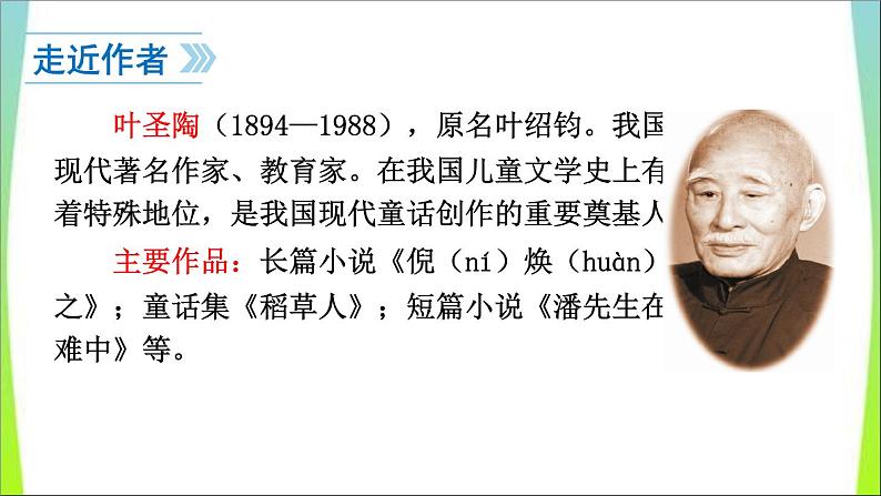 部编版语文一年级上册-04课文（一）-02小小的船-课件04第4页