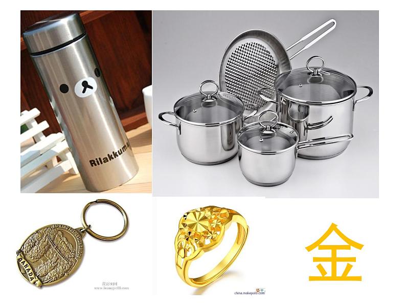 部编版语文一年级上册-03识字（一）-02金木水火土-课件0102