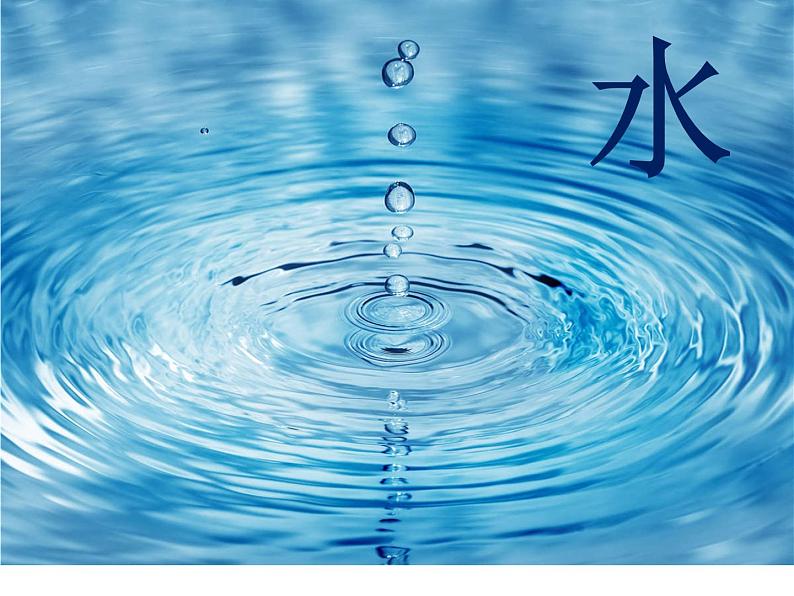 部编版语文一年级上册-03识字（一）-02金木水火土-课件0104