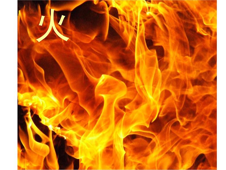 部编版语文一年级上册-03识字（一）-02金木水火土-课件0105