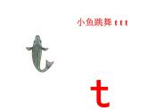 部编版语文一年级上册-02汉语拼音-04d t n l-课件01