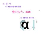 部编版语文一年级上册-02汉语拼音-01a o e-课件03