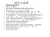 部编版语文一年级上册-02汉语拼音-01a o e-课件01