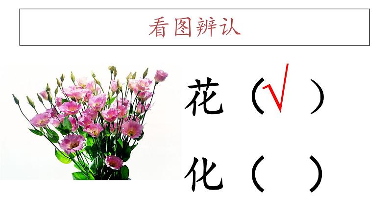 部编版语文一年级上册-03识字（一）-06语文园地一-课件0107