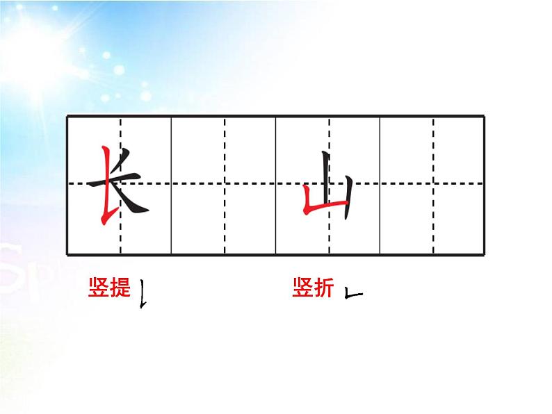 部编版语文一年级上册-07课文（三）-04语文园地七-课件05第7页