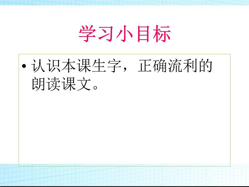 部编版语文一年级上册-06课文（二）-02比尾巴-课件02第5页