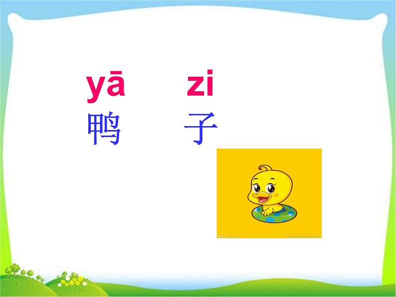 部编版语文一年级上册-05识字（二）-02大小多少-课件02第7页