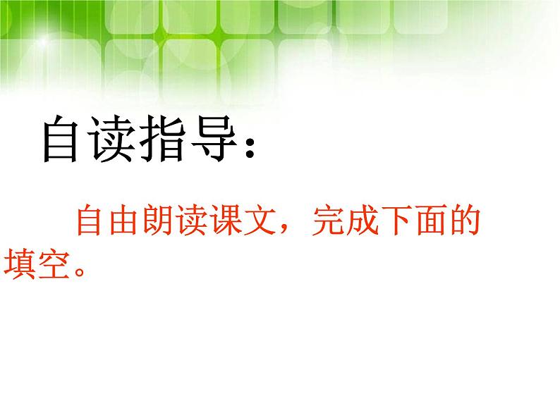 部编版语文一年级上册-08课文（四）-02乌鸦喝水-课件02第3页