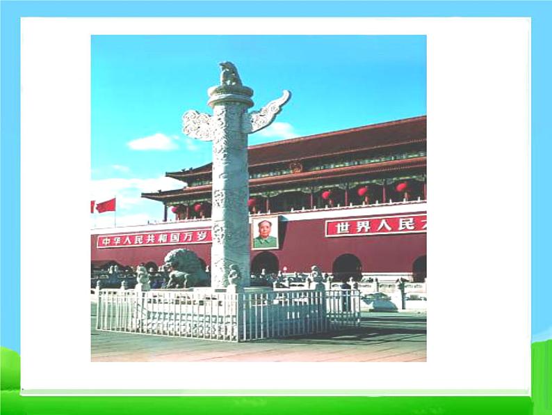 部编版语文一年级上册-05识字（二）-05升国旗-课件02第1页