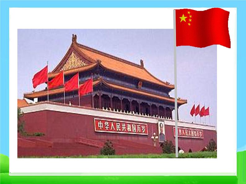 部编版语文一年级上册-05识字（二）-05升国旗-课件02第3页