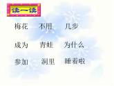 部编版语文一年级上册-08课文（四）-01雪地里的小画家-课件03