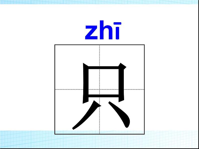 部编版语文一年级上册-08课文（四）-02乌鸦喝水-课件04第6页