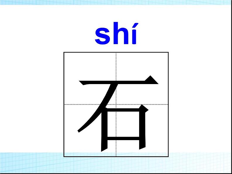 部编版语文一年级上册-08课文（四）-02乌鸦喝水-课件04第7页