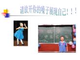 部编版语文一年级上册-06课文（二）-05口语交际：用多大的声音-课件02