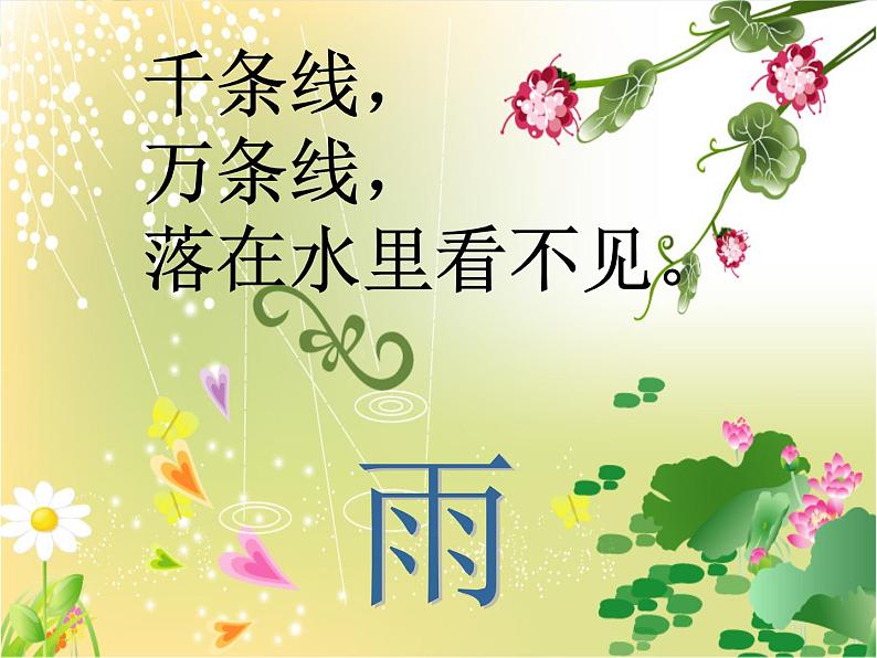 部编版语文一年级上册-05识字（二）-01画-课件0302