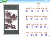 部编版语文一年级上册-05识字（二）-01画-课件03