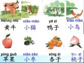 部编版语文一年级上册-05识字（二）-02大小多少-课件03