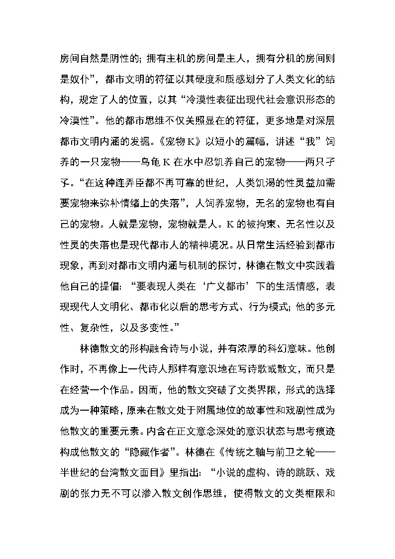 部编版语文二年级上册-03识字-02树之歌-教案01第3页