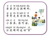 部编版语文一年级上册-02汉语拼音-05ɡ k h-课件01