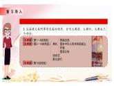 7《開國大典》第二課時課件+教案