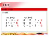 7《開國大典》第一課時課件+教案