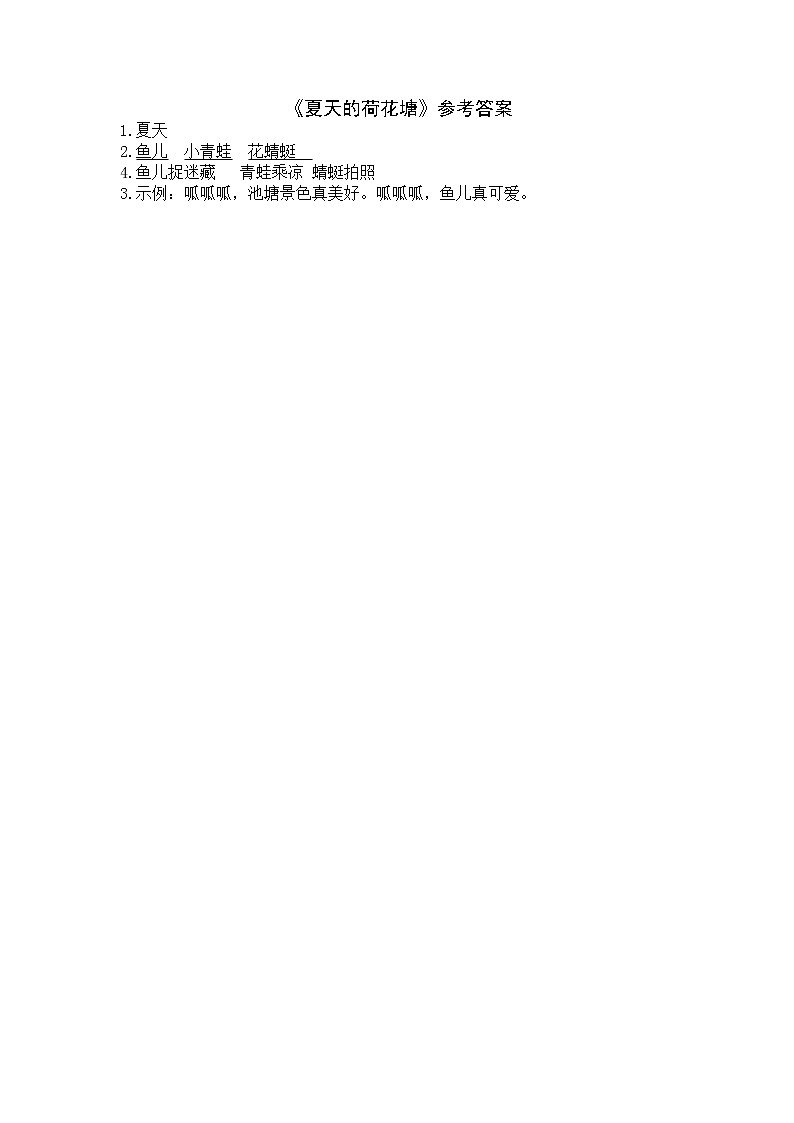 类文阅读测试题-3 江南02