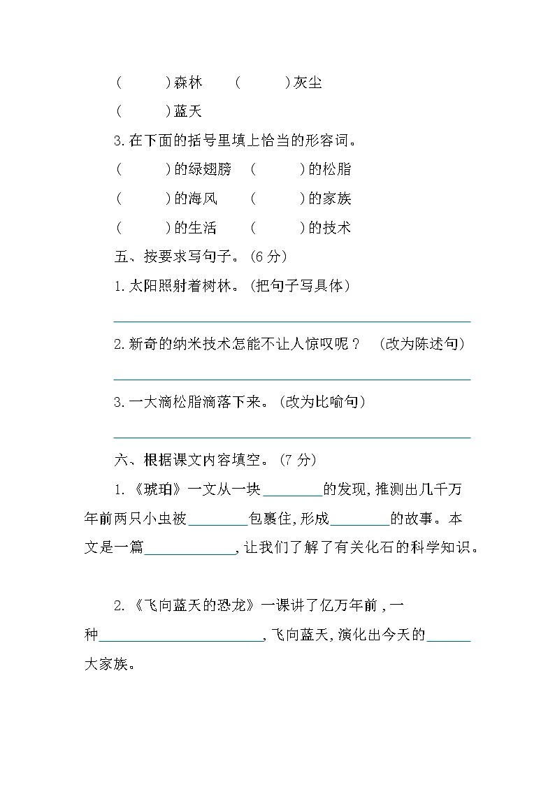 第二单元提升测试卷02